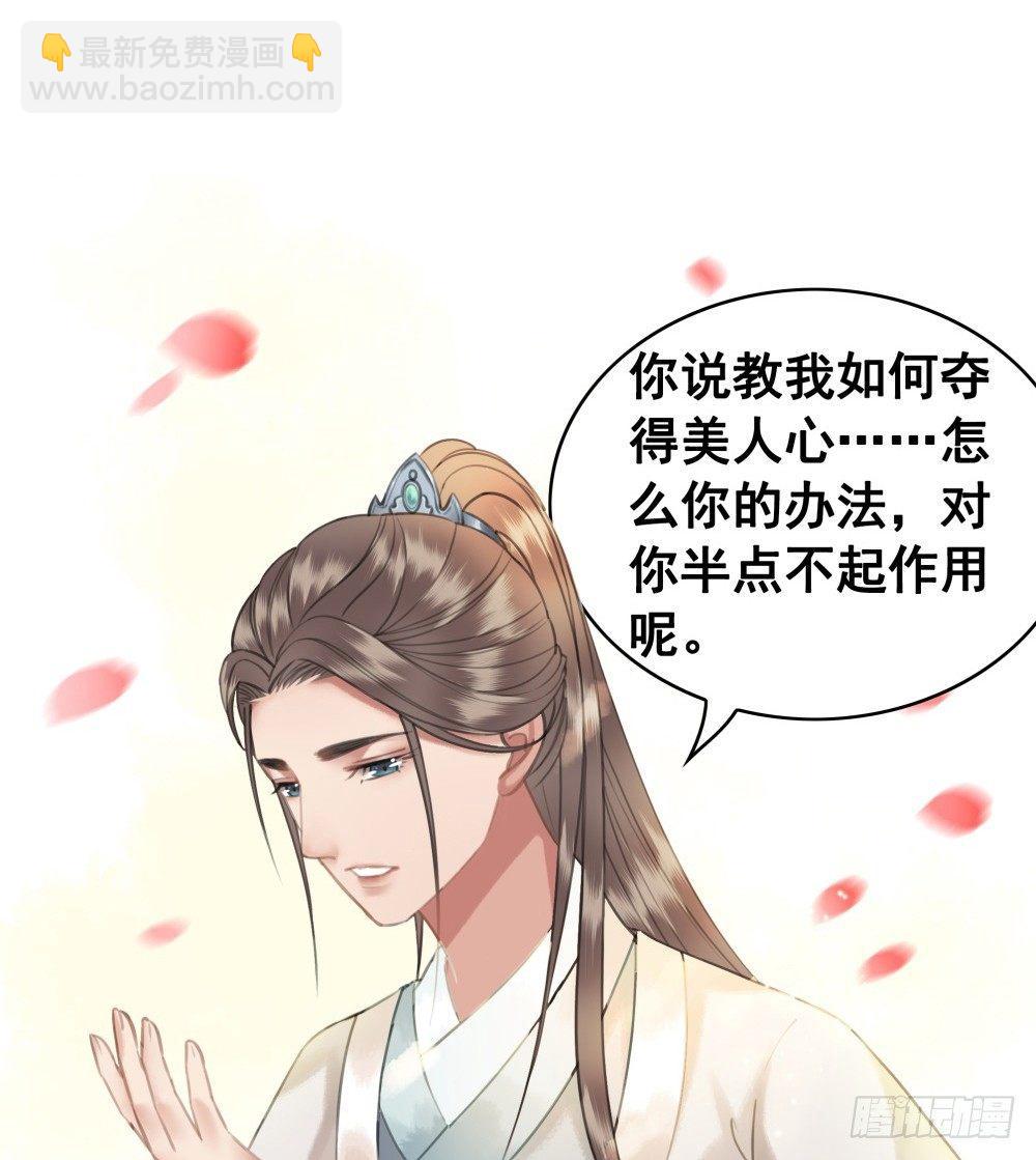 喜欢你(1/2)-第43话