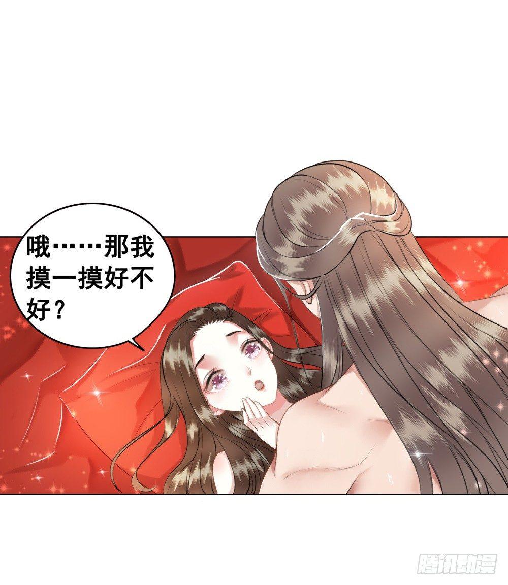 夫妻取悦之术(1/2)-第45话