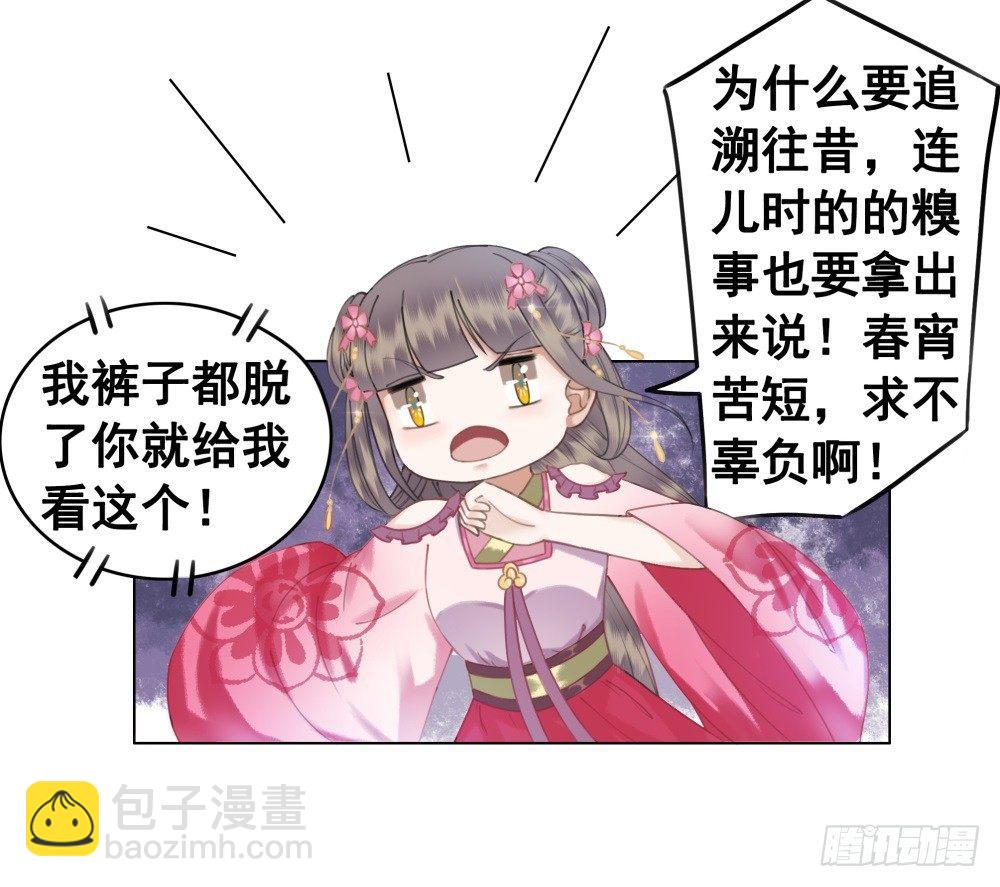 夫妻取悦之术(1/2)-第45话