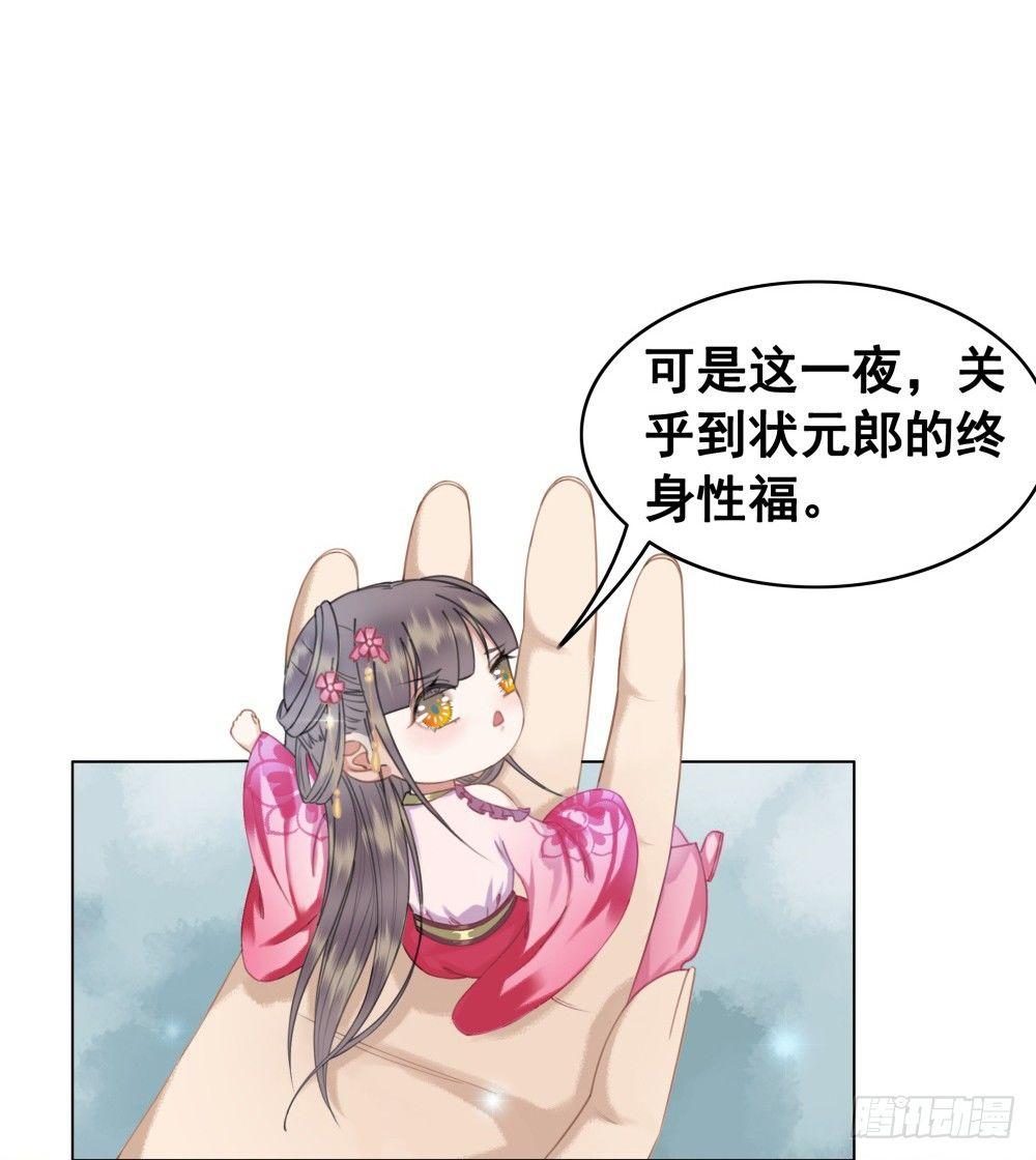 夫妻取悦之术(1/2)-第45话