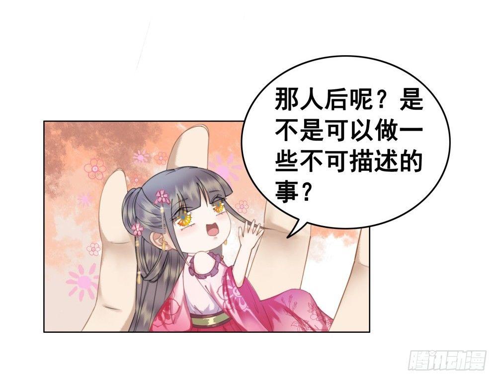 夫妻取悦之术(1/2)-第45话