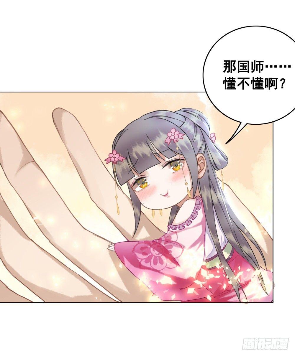 夫妻取悦之术(1/2)-第45话