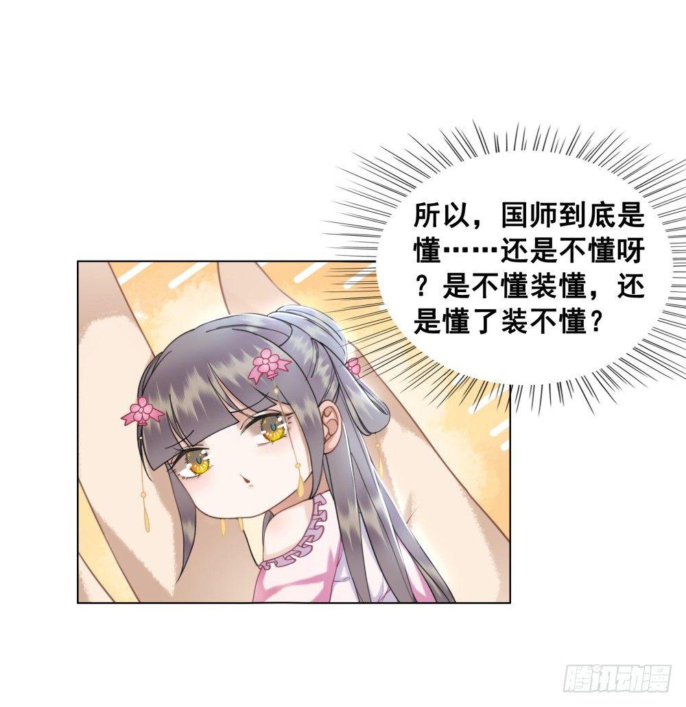 夫妻取悦之术(1/2)-第45话