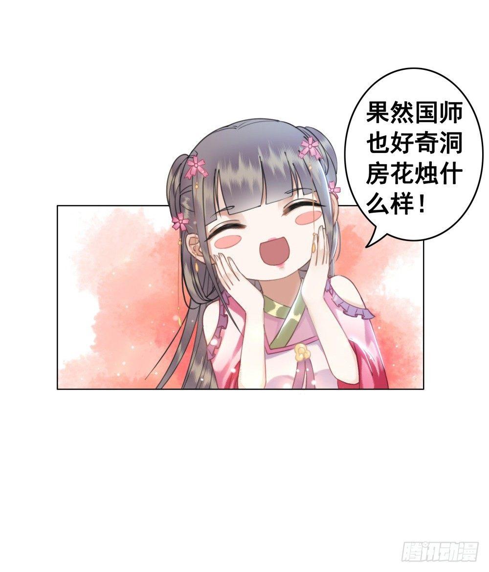 夫妻取悦之术(1/2)-第45话