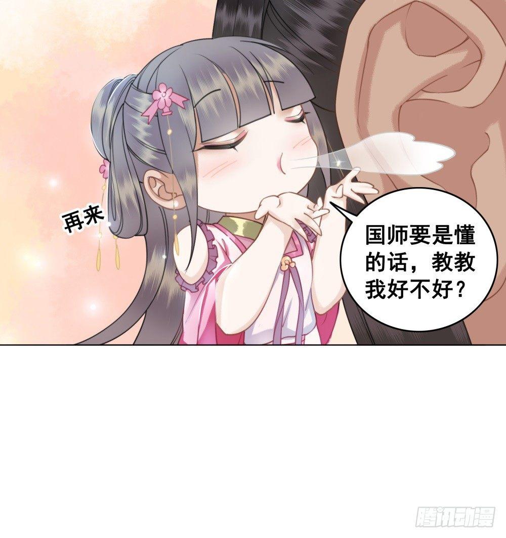 夫妻取悦之术(1/2)-第45话