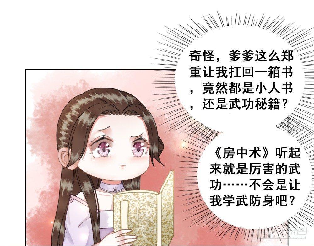 夫妻取悦之术(1/2)-第45话