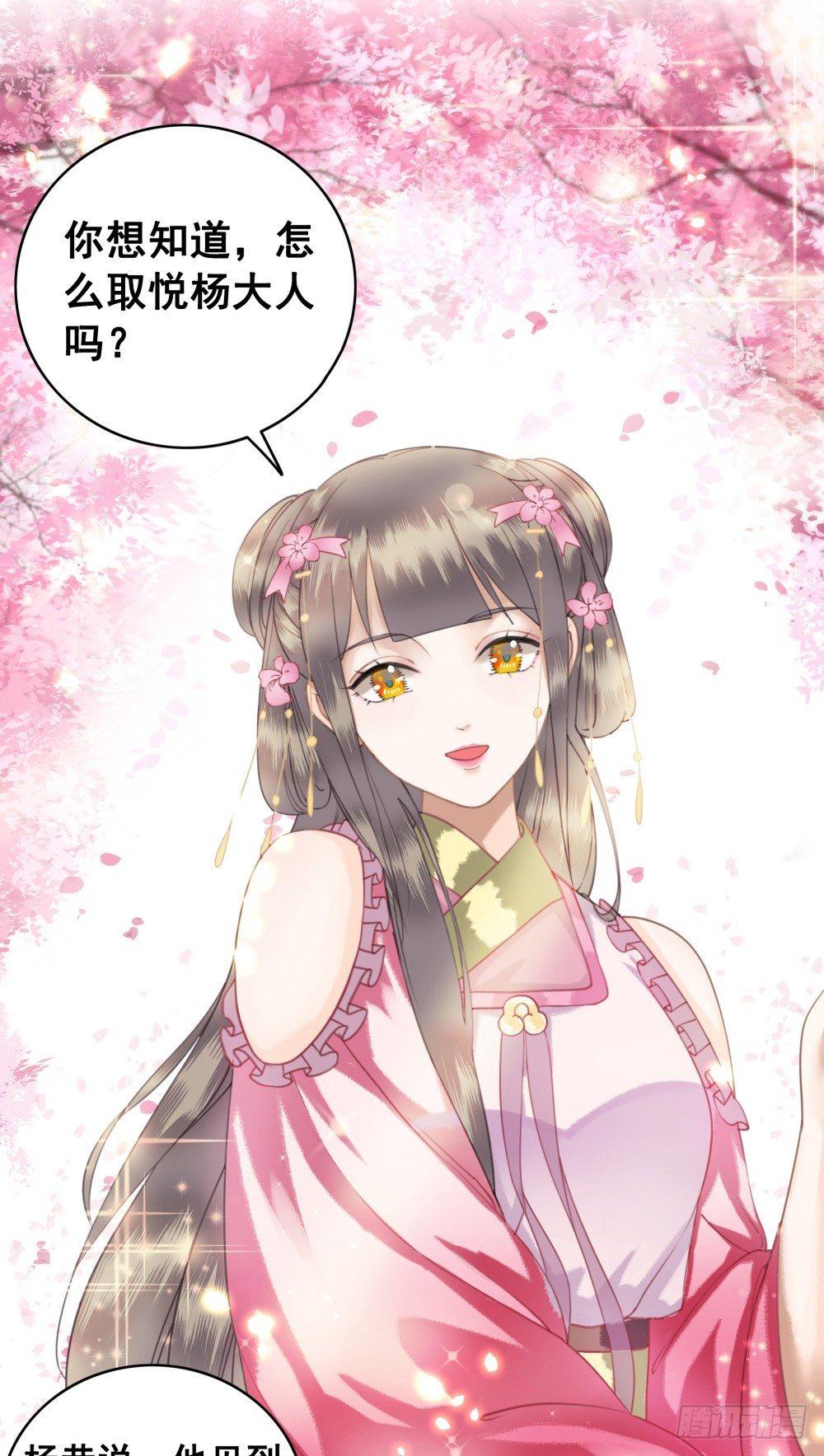 夫妻取悦之术(1/2)-第45话