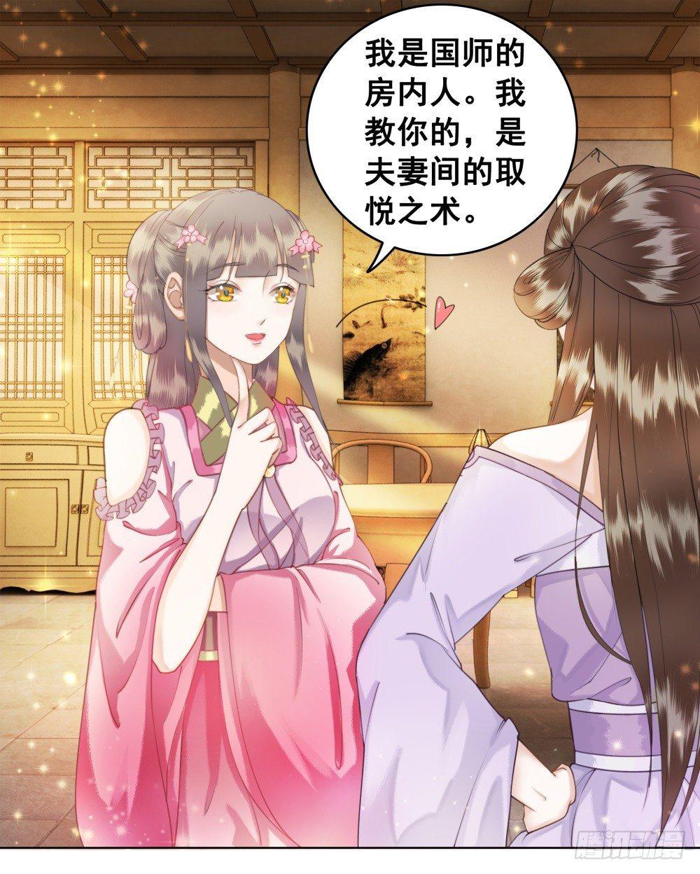 夫妻取悦之术(1/2)-第45话