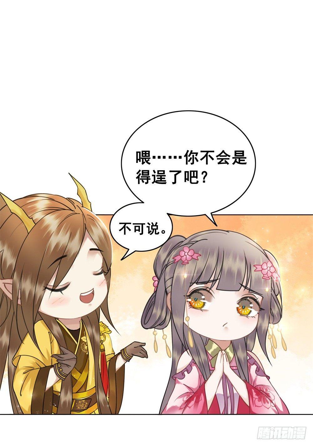 擀面杖也成精了？？！(1/2)-第47话