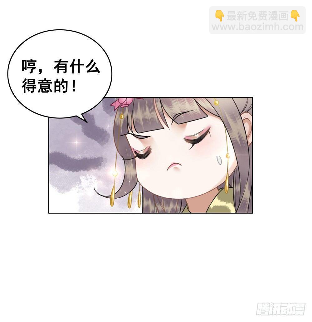 擀面杖也成精了？？！(1/2)-第47话