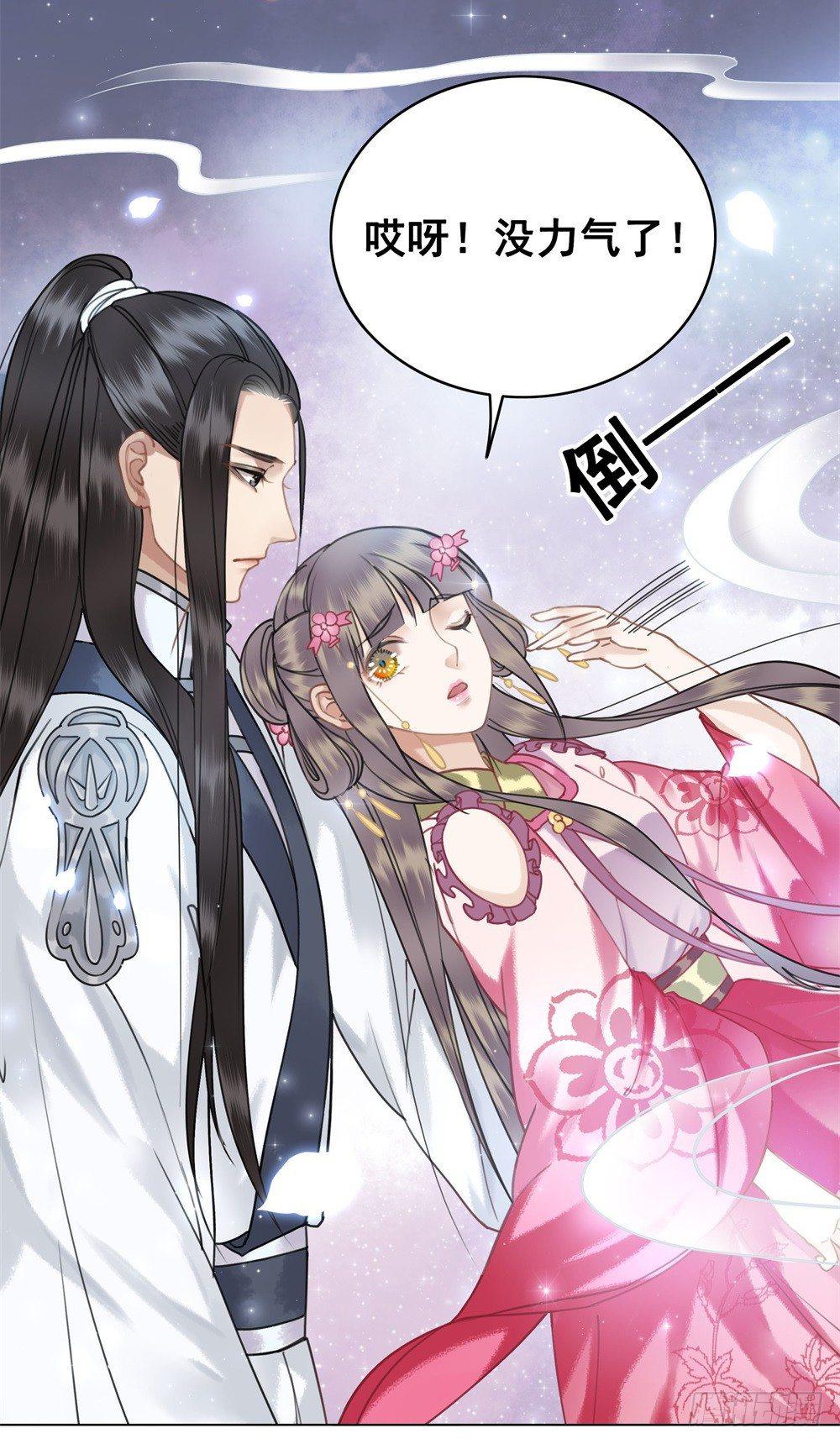 擀面杖也成精了？？！(1/2)-第47话