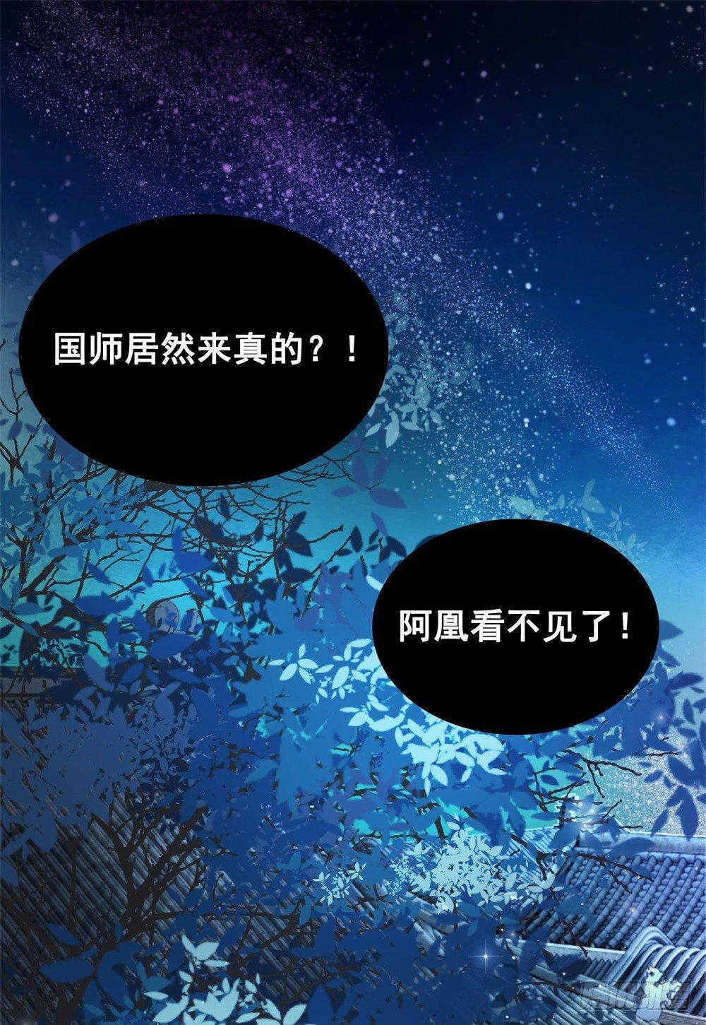 擀面杖也成精了？？！(1/2)-第47话