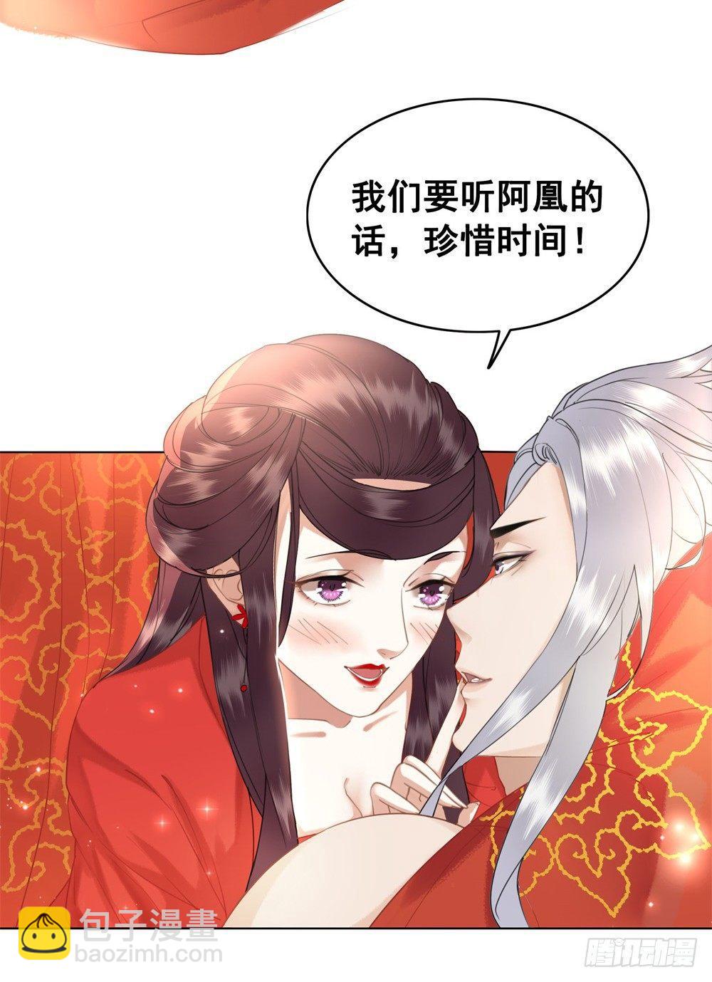 擀面杖也成精了？？！(1/2)-第47话