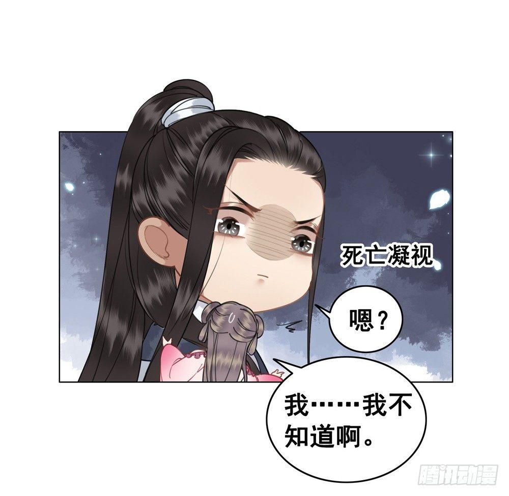 擀面杖也成精了？？！(1/2)-第47话