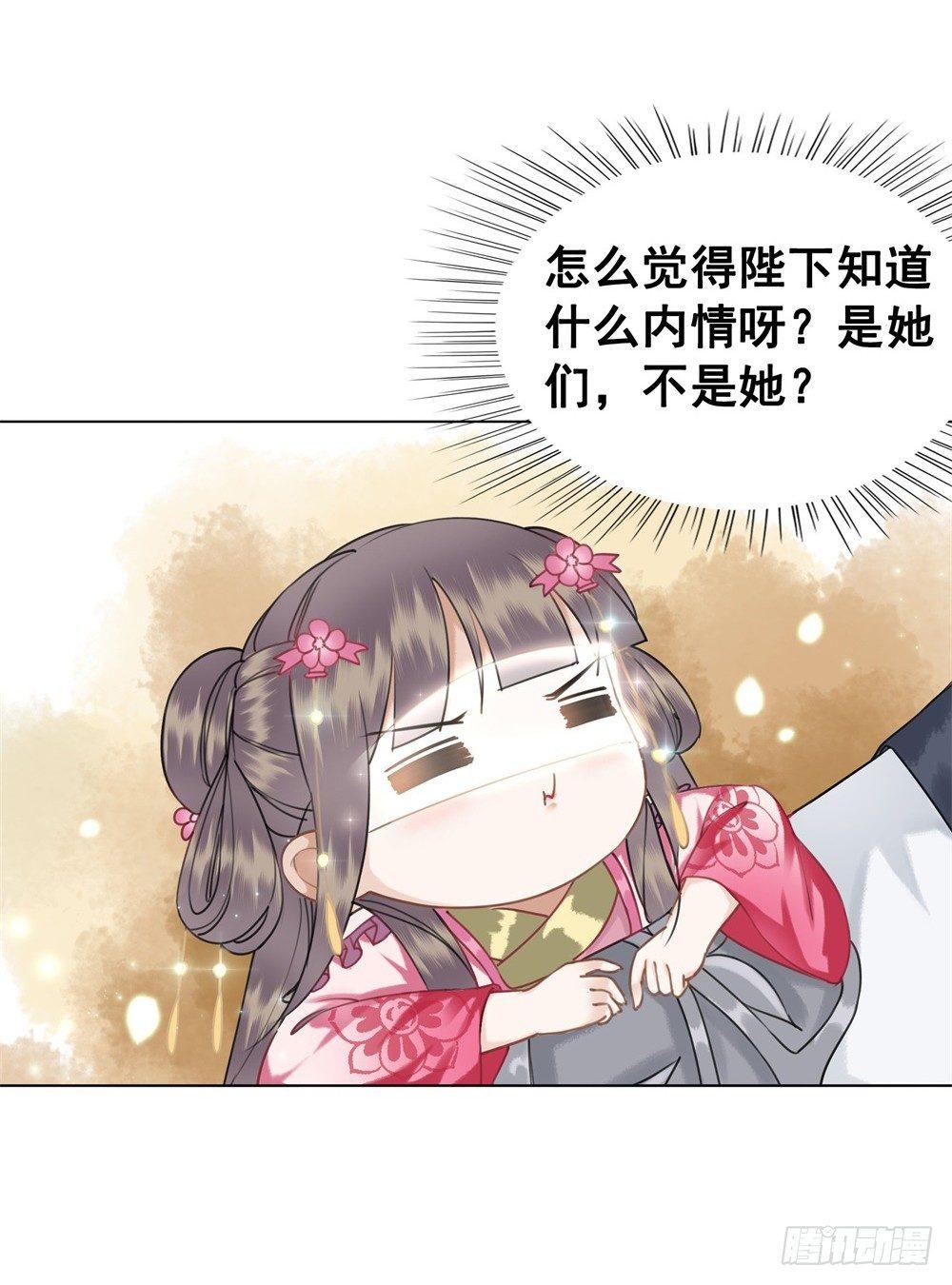 擀面杖也成精了？？！(1/2)-第47话