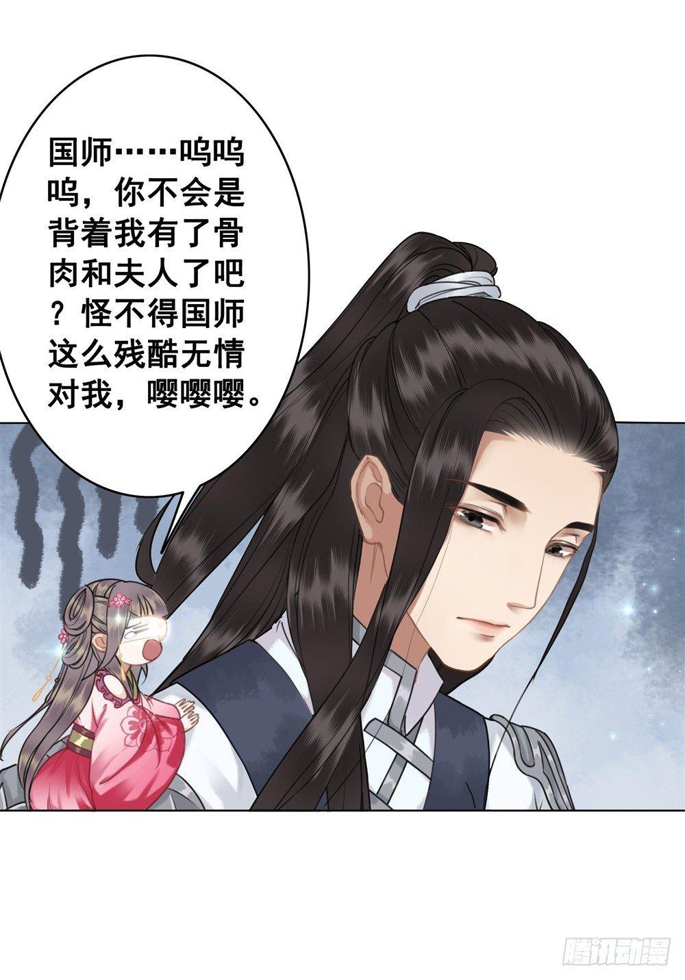 擀面杖也成精了？？！(1/2)-第47话