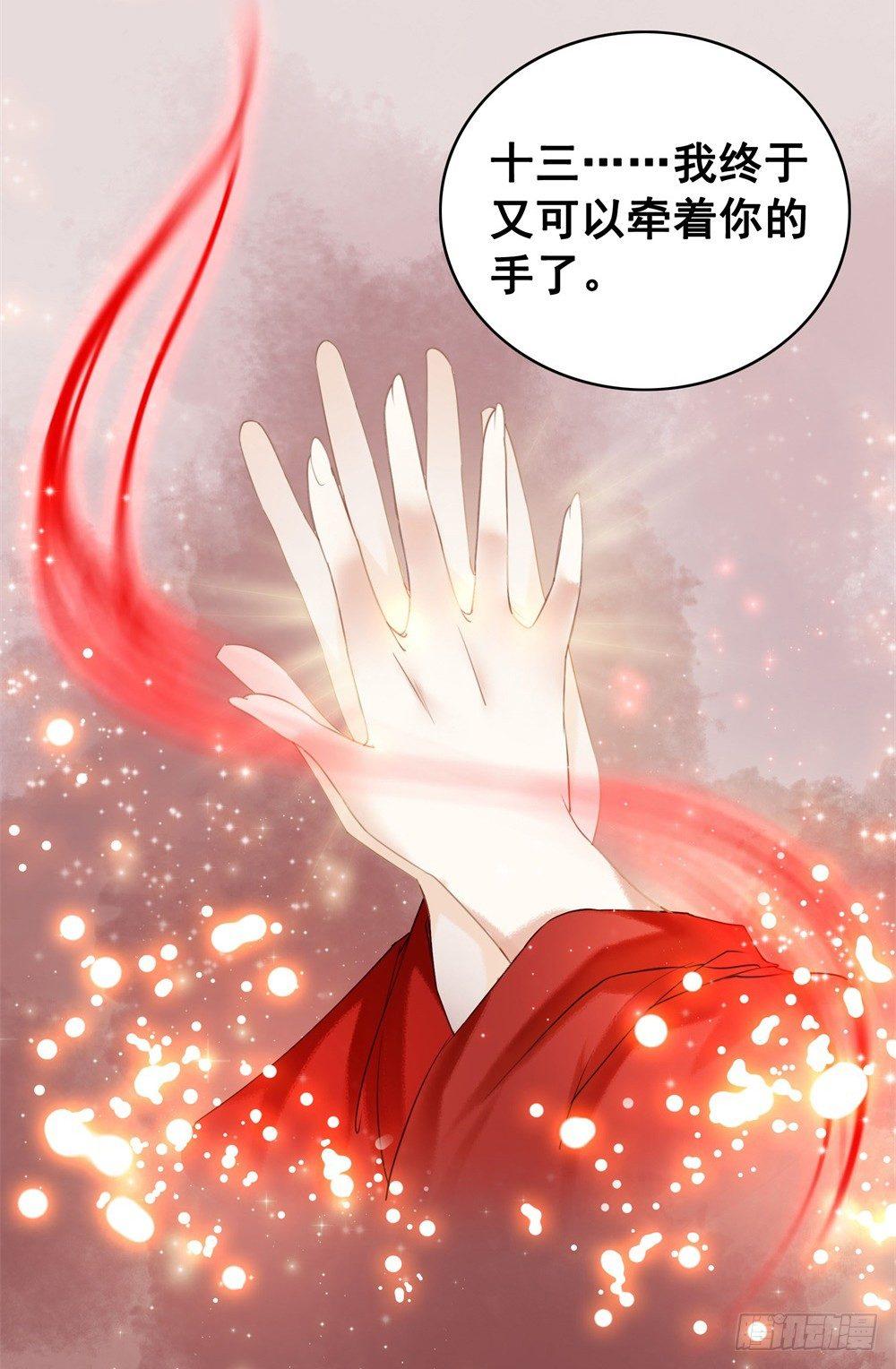 擀面杖也成精了？？！(1/2)-第47话