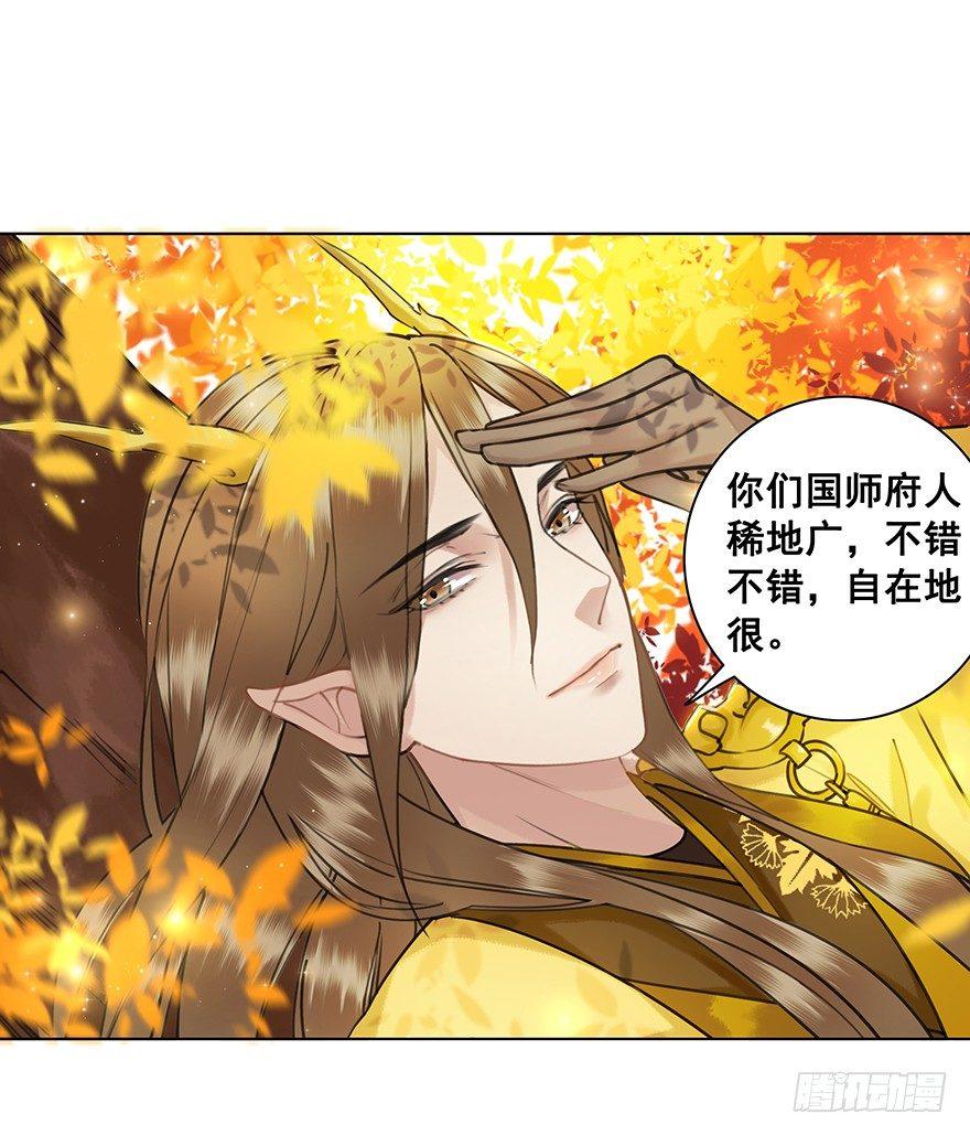 阿凰的执念(1/2)-第49话