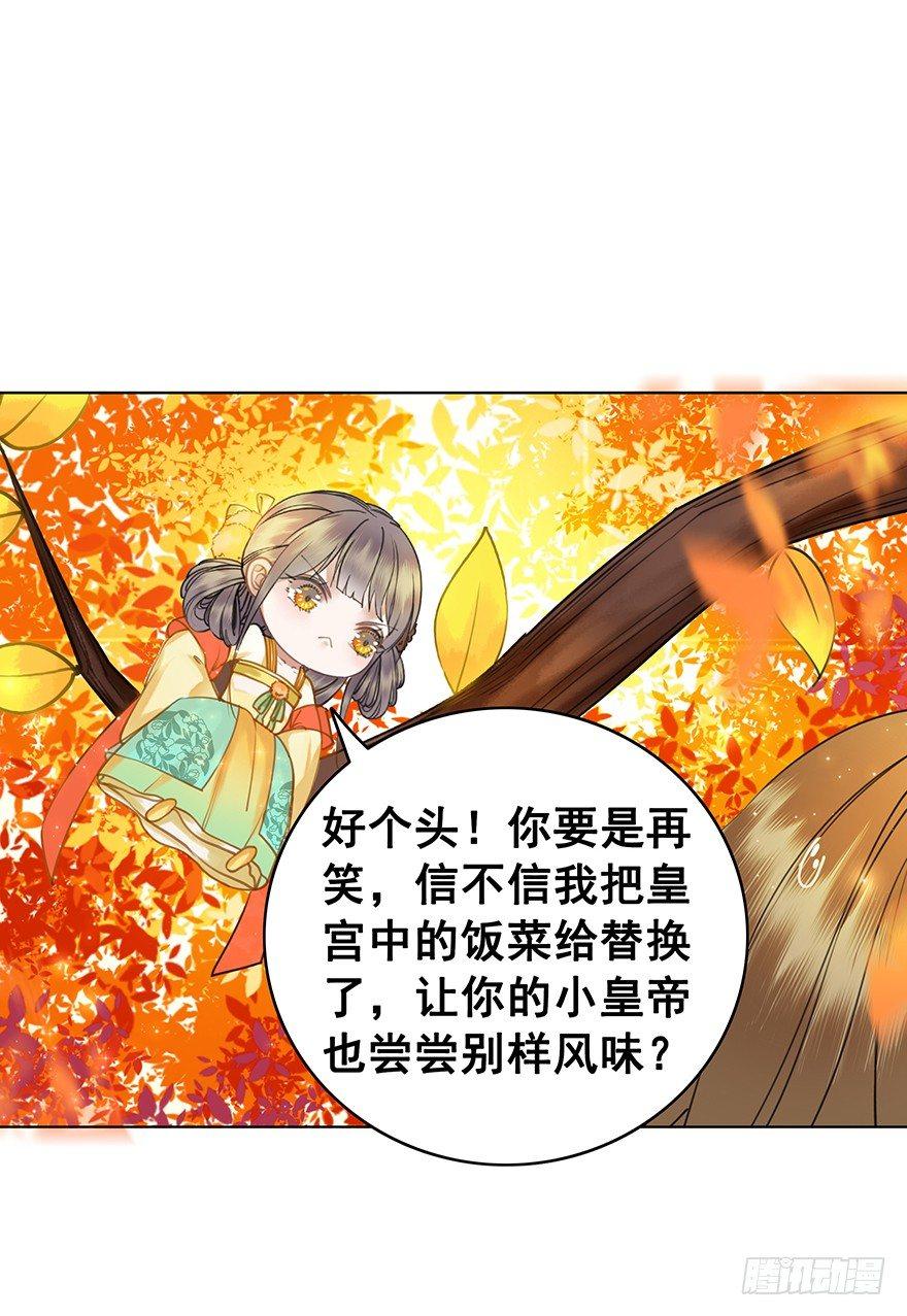 阿凰的执念(1/2)-第49话