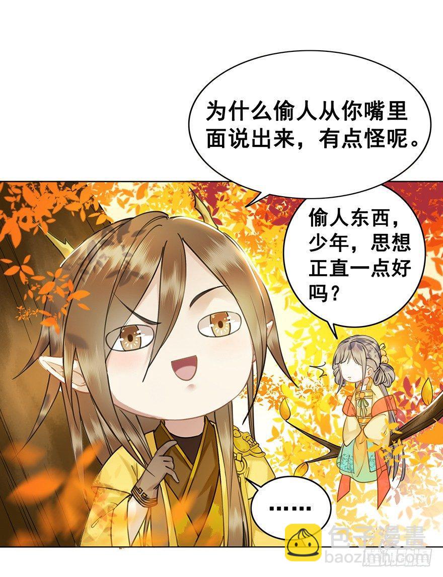 阿凰的执念(1/2)-第49话