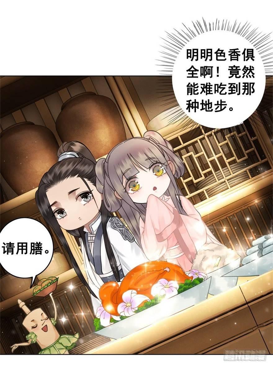 阿凰的执念(1/2)-第49话