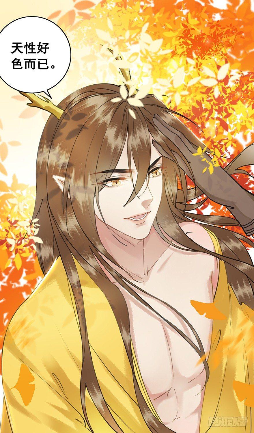 阿凰的执念(1/2)-第49话