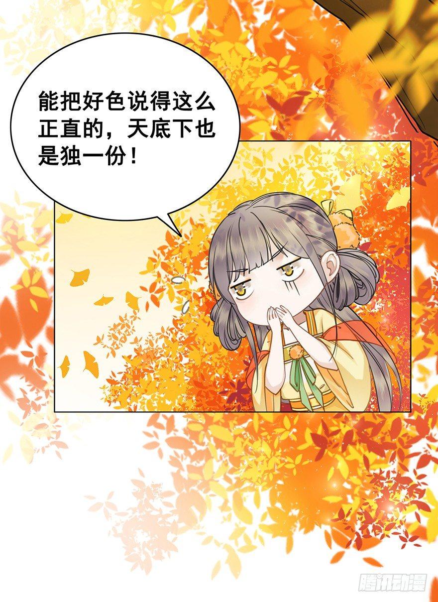 阿凰的执念(1/2)-第49话