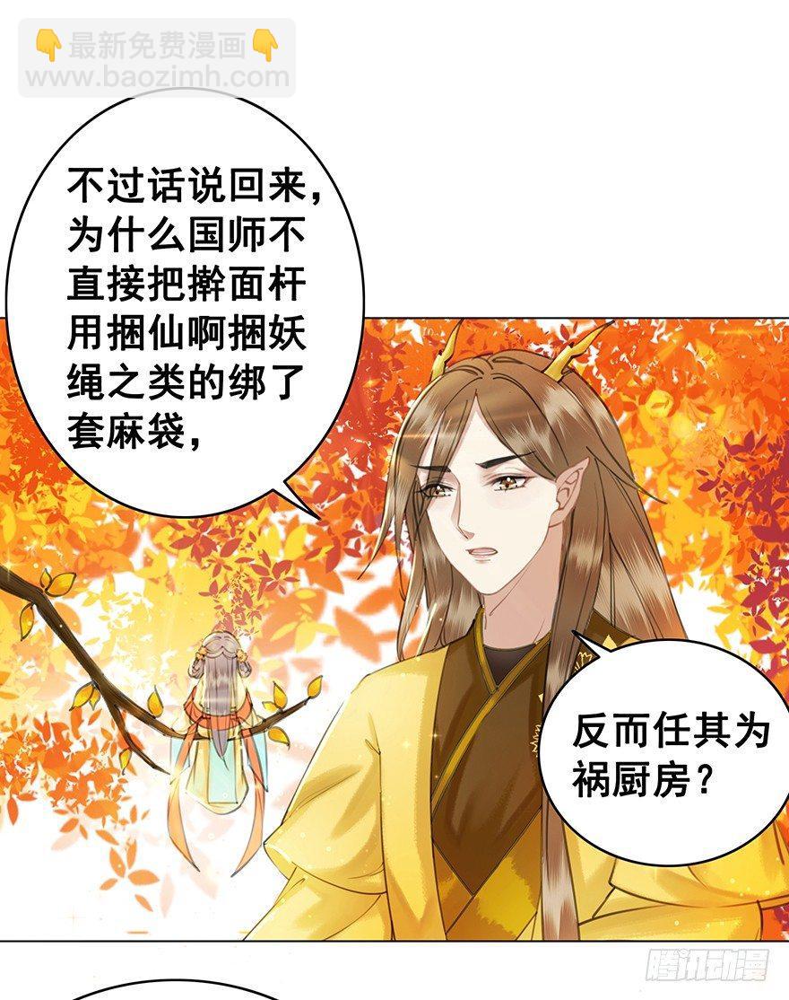 阿凰的执念(1/2)-第49话