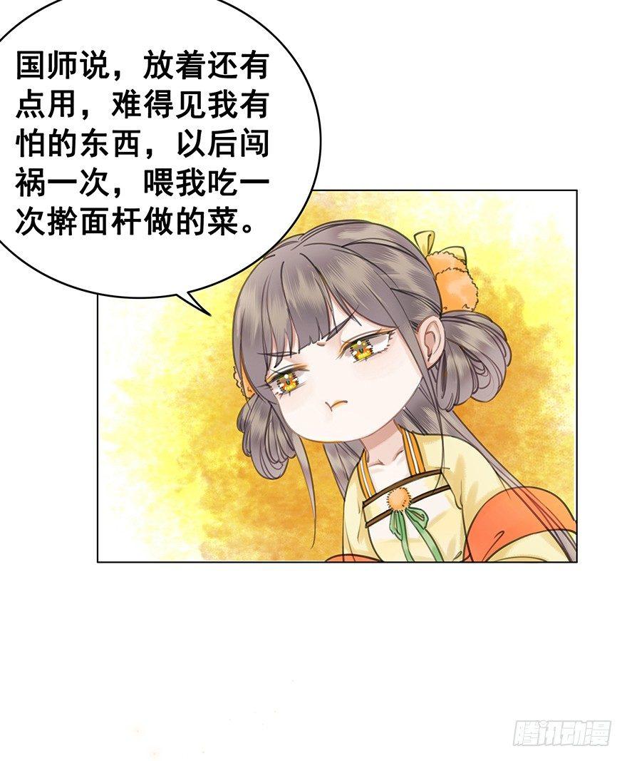 阿凰的执念(1/2)-第49话