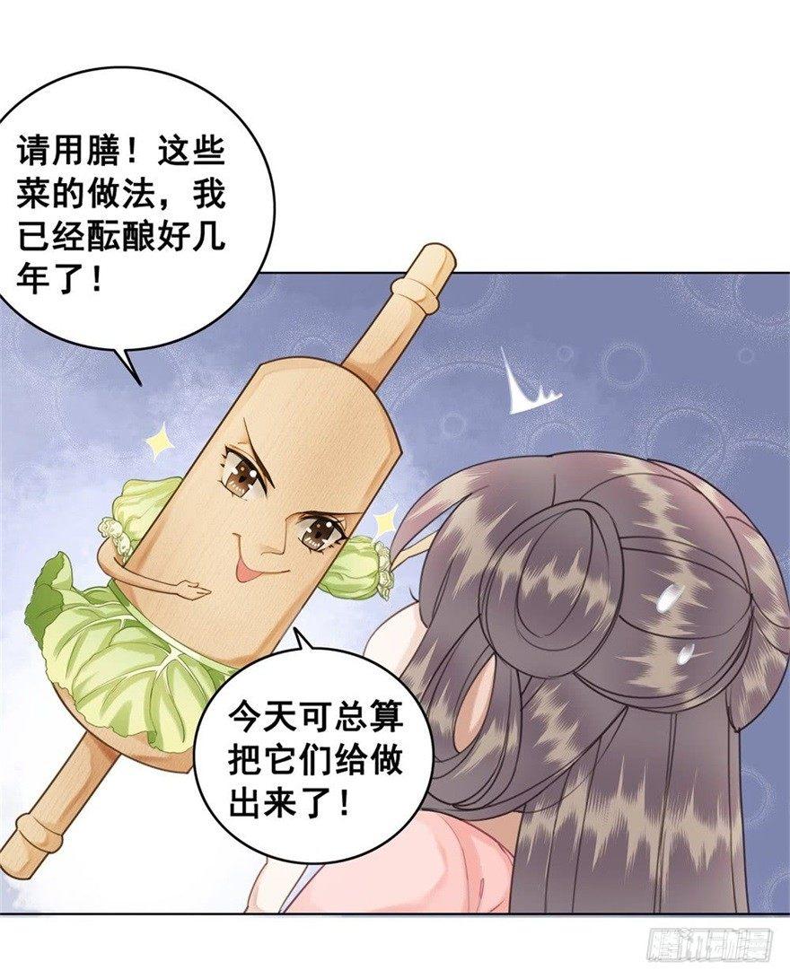 阿凰的执念(1/2)-第49话