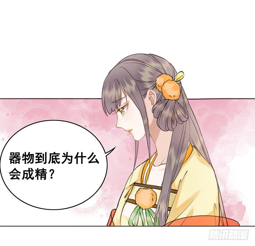 阿凰的执念(1/2)-第49话