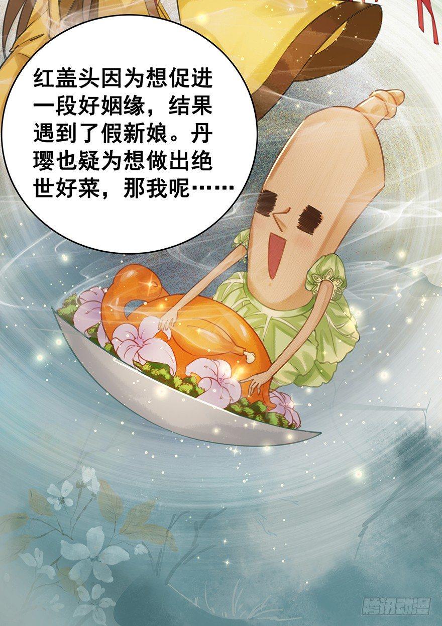 阿凰的执念(1/2)-第49话