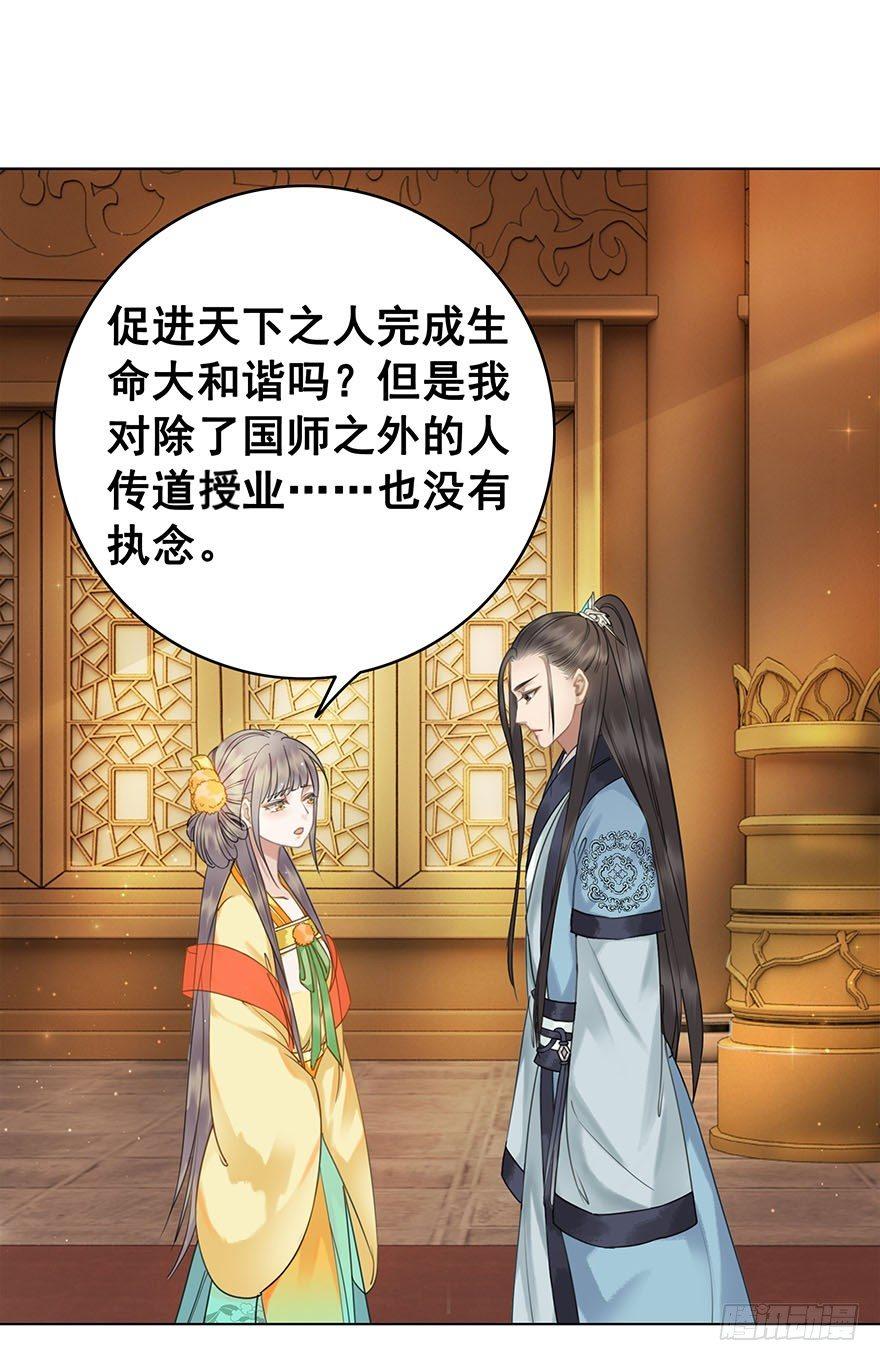 阿凰的执念(1/2)-第49话