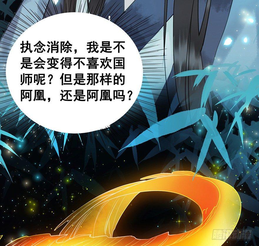 阿凰的执念(1/2)-第49话