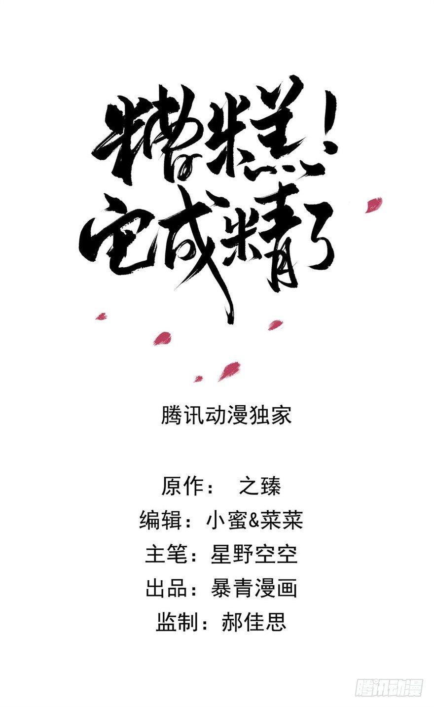 阿凰的执念(1/2)-第49话