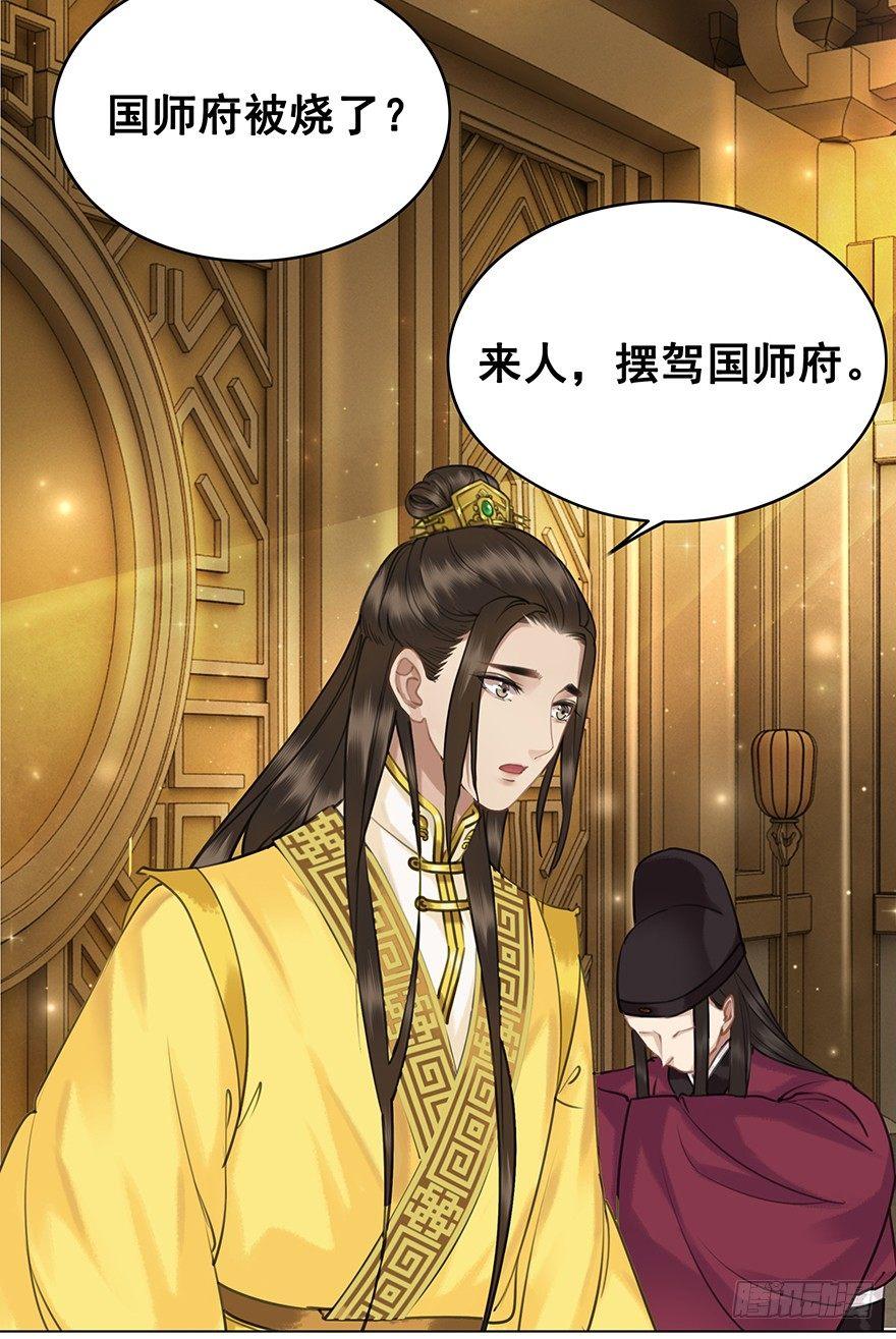 阿凰的执念(1/2)-第49话