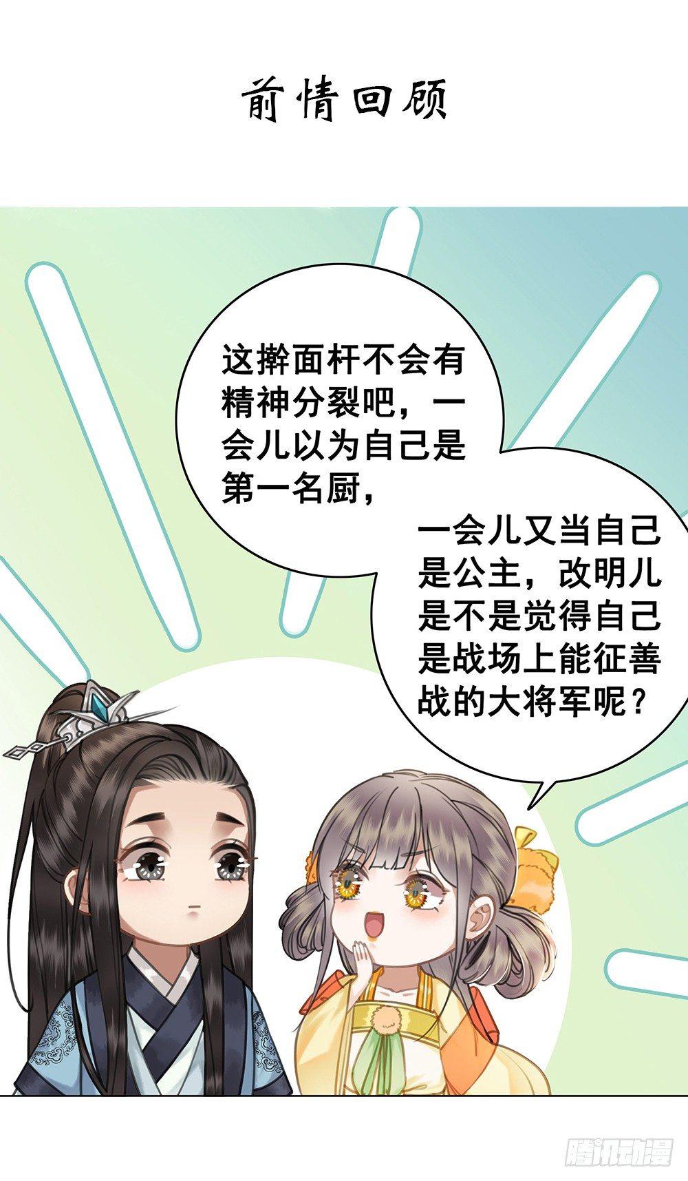 他不是什么好人(1/2)-第51话