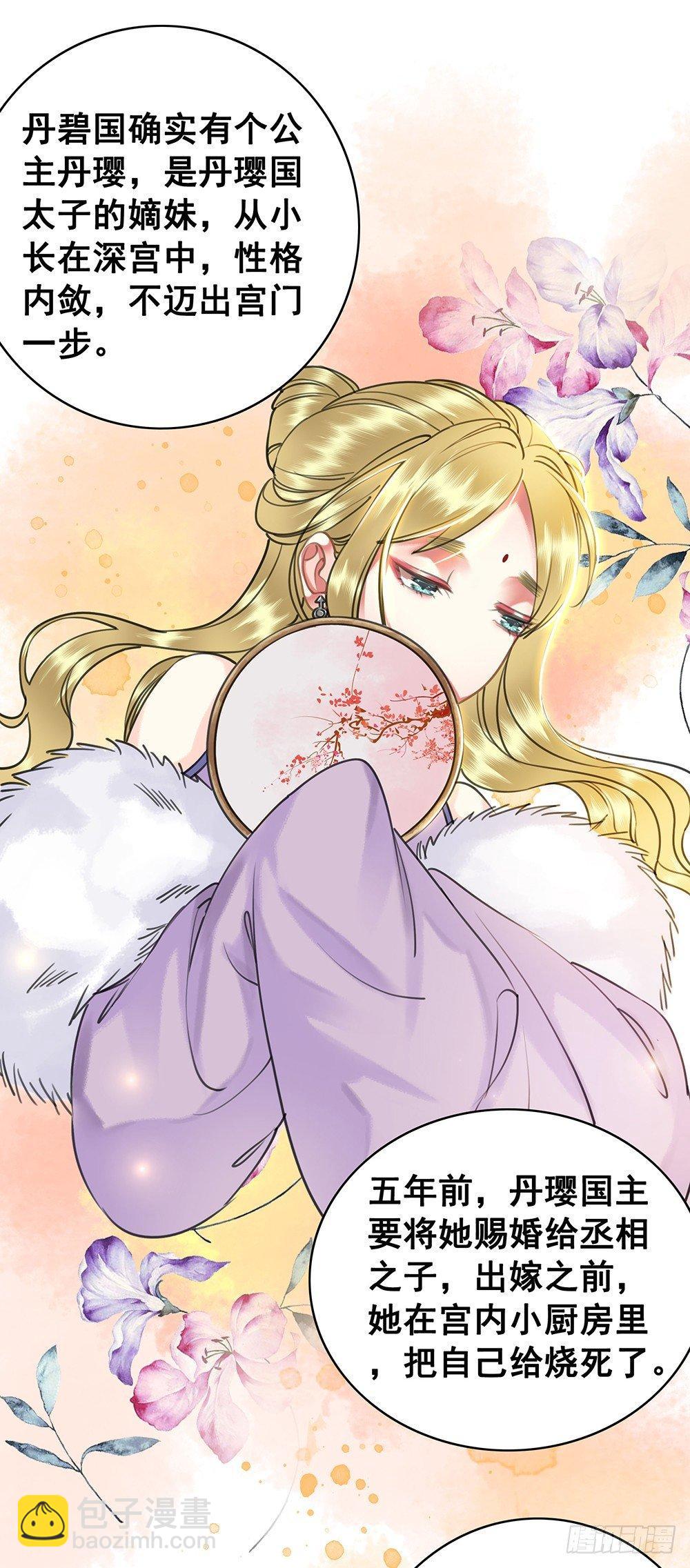 他不是什么好人(1/2)-第51话