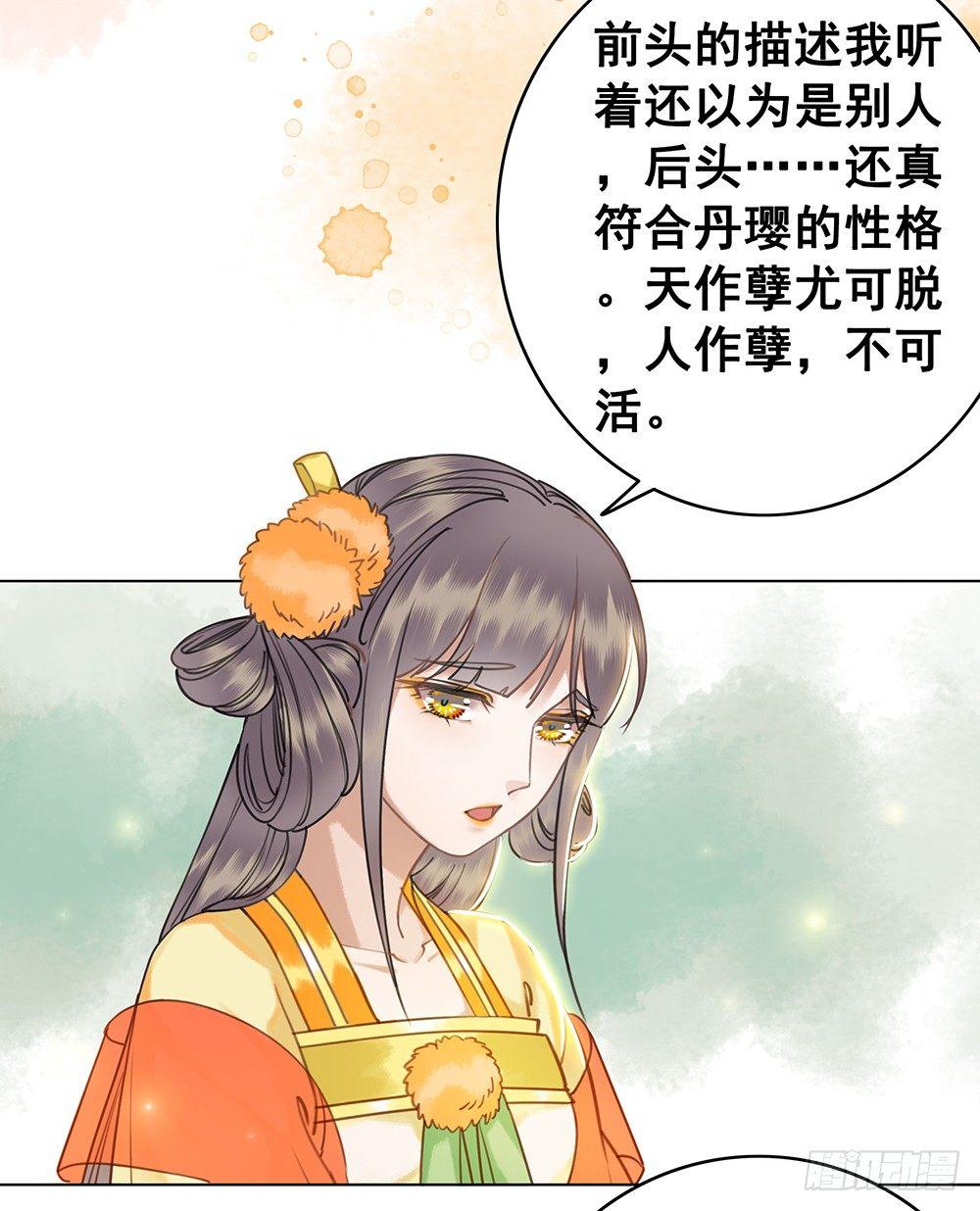 他不是什么好人(1/2)-第51话