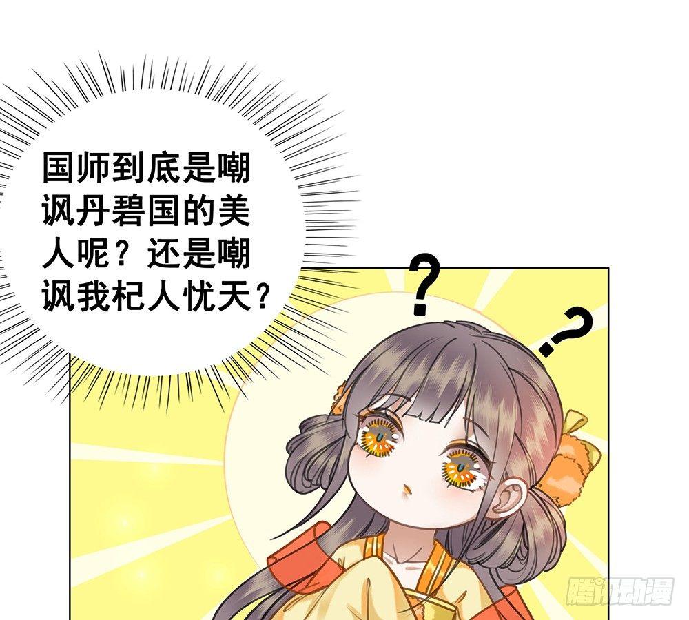 他不是什么好人(1/2)-第51话