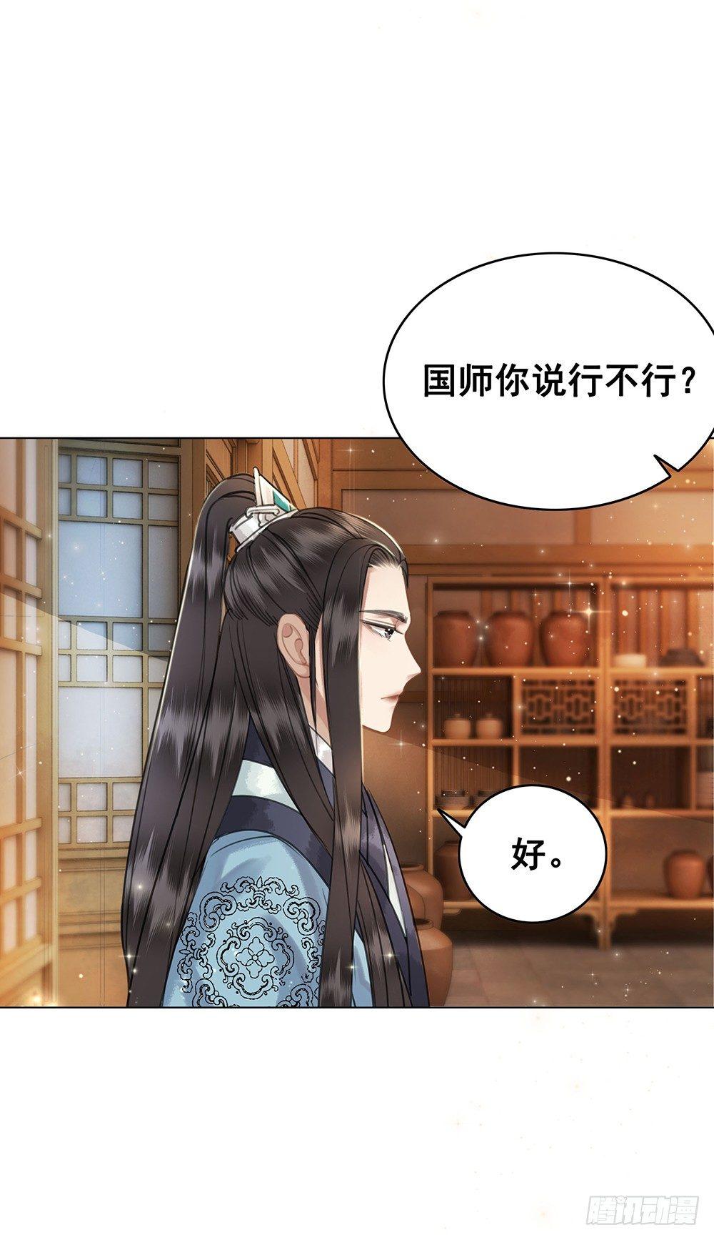 他不是什么好人(1/2)-第51话