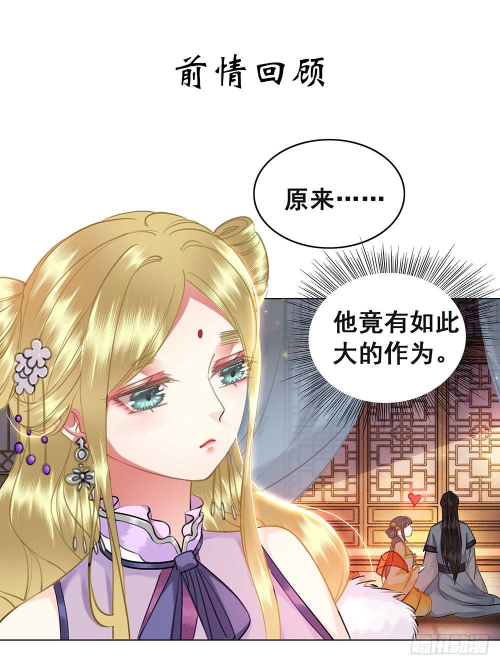 一朝梦醒(1/2)-第53话