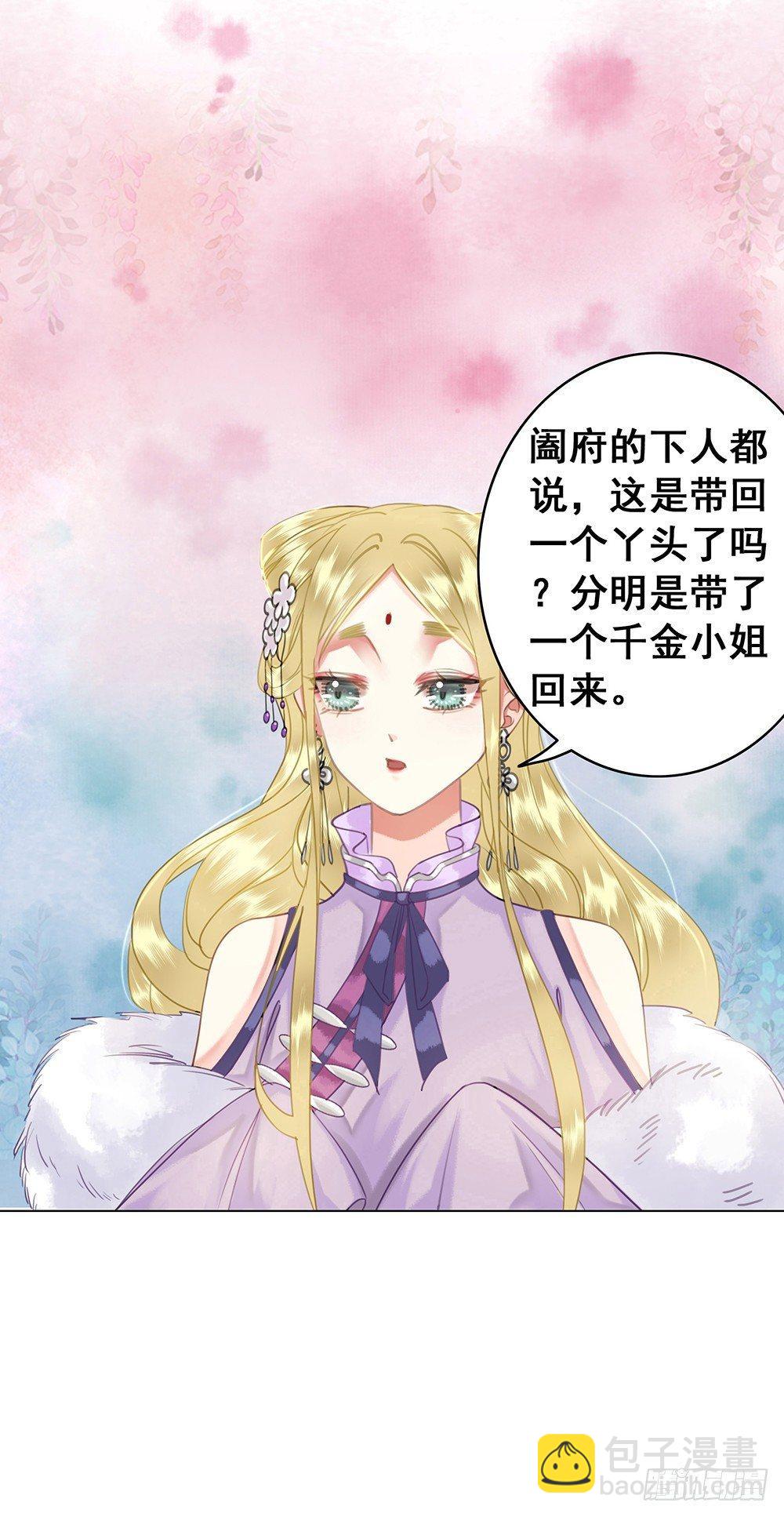 一朝梦醒(1/2)-第53话