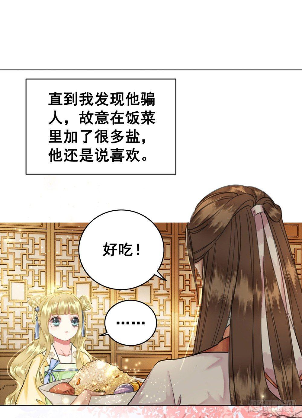 一朝梦醒(1/2)-第53话