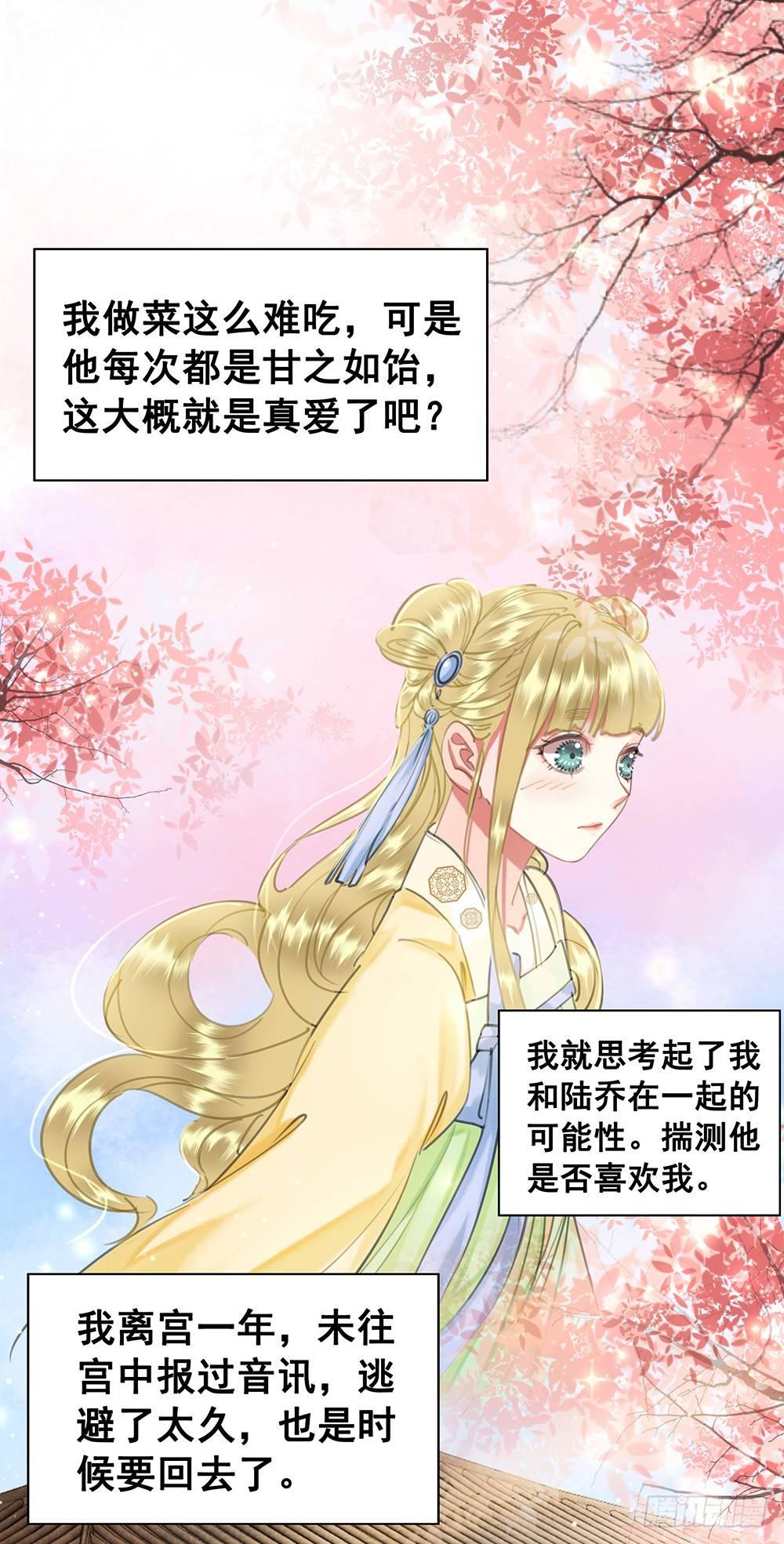 一朝梦醒(1/2)-第53话