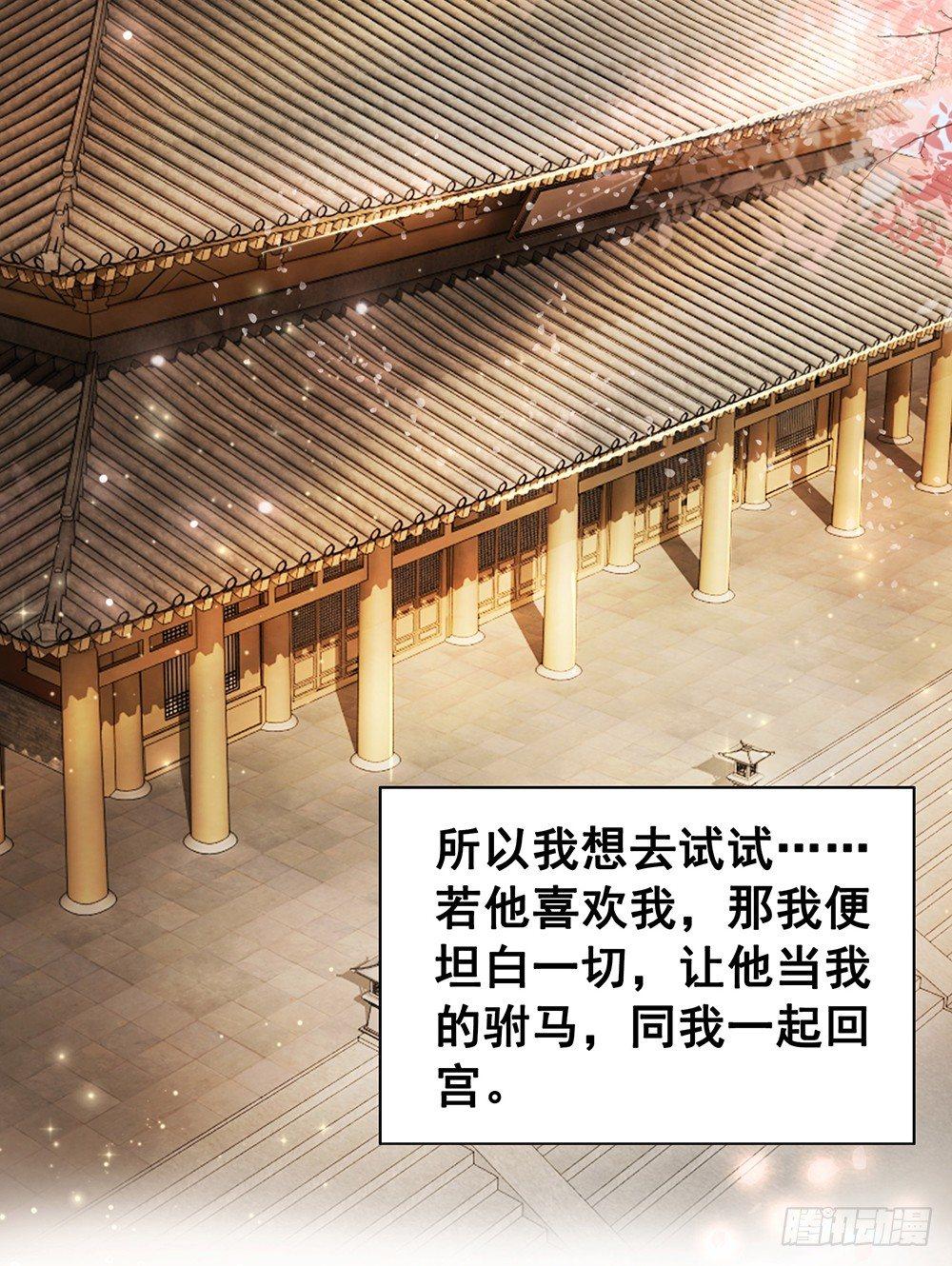 一朝梦醒(1/2)-第53话