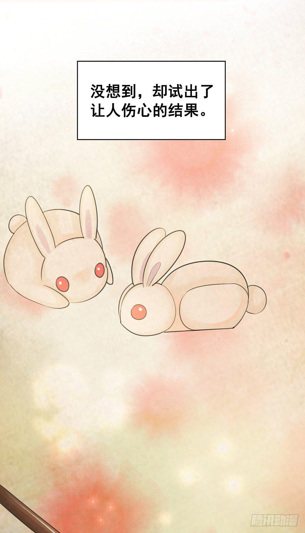 一朝梦醒(1/2)-第53话