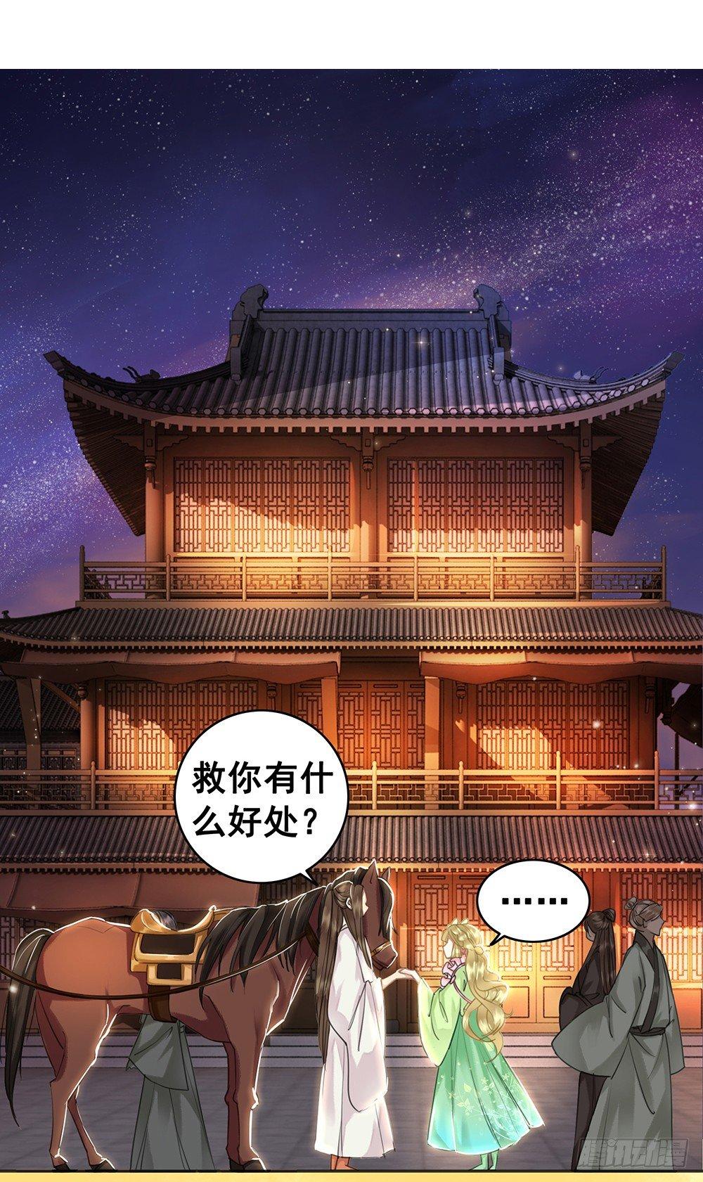 一朝梦醒(1/2)-第53话