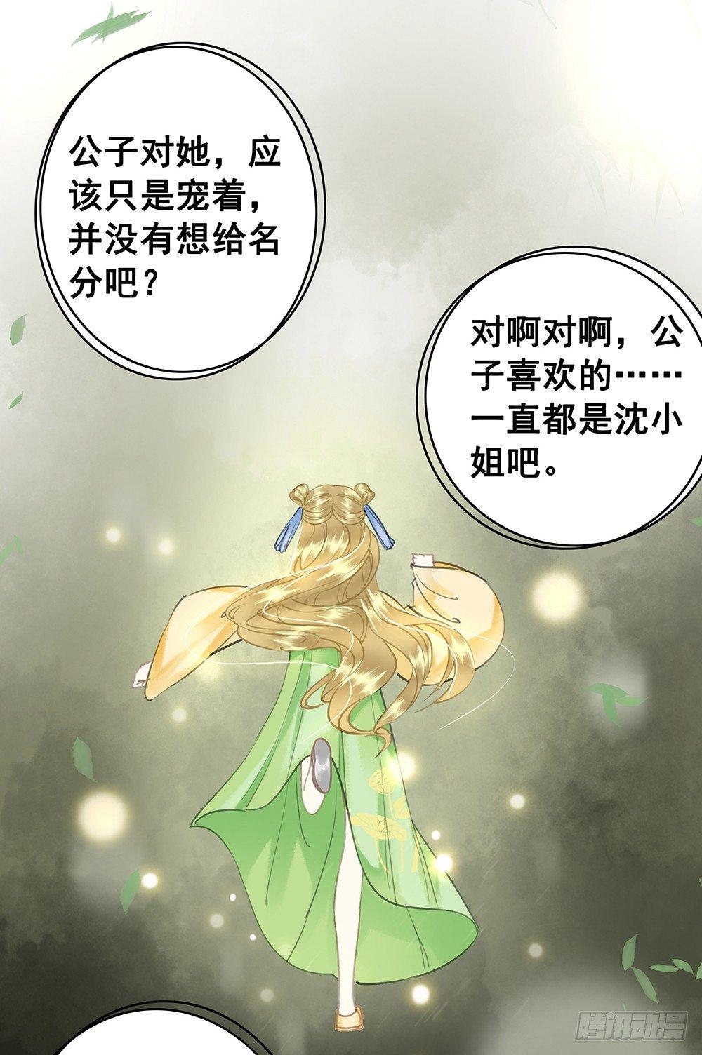 一朝梦醒(1/2)-第53话