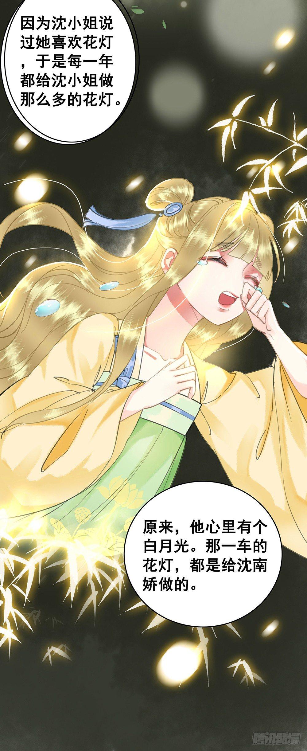 一朝梦醒(1/2)-第53话